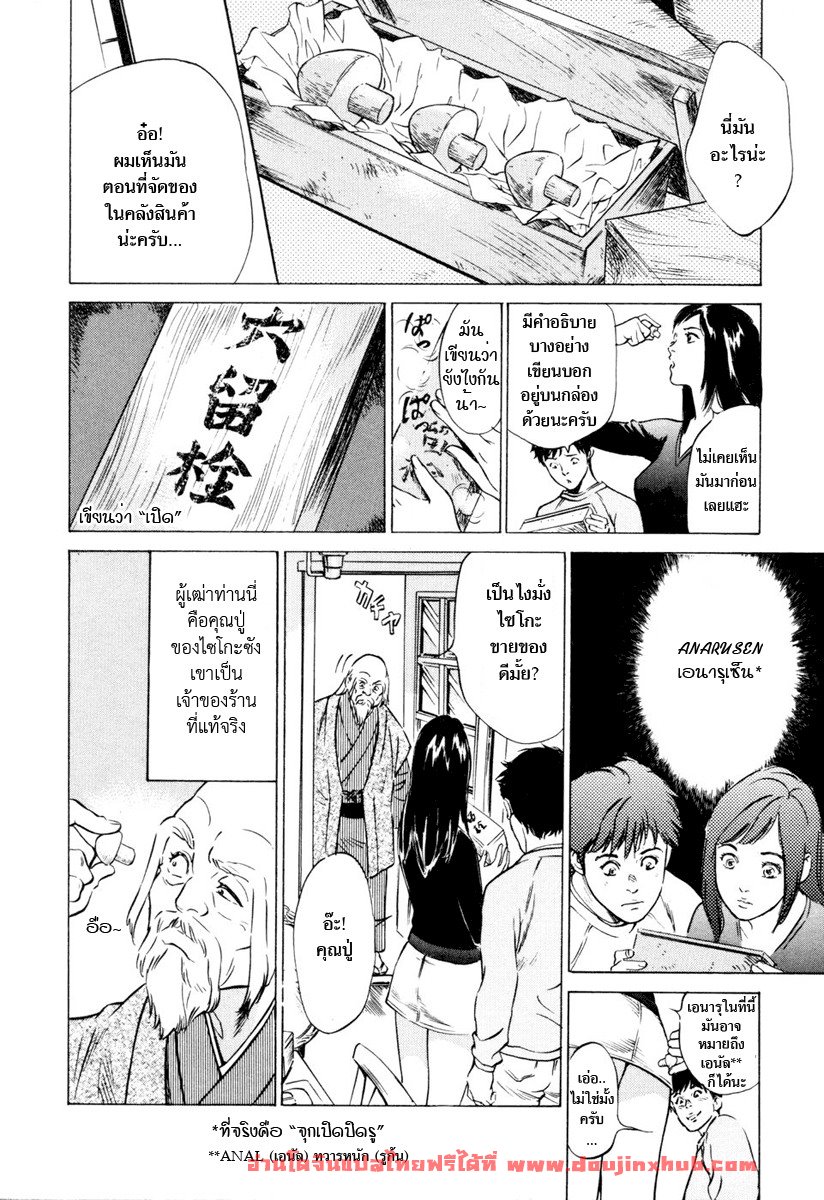 รีวิวของโบราณ 1-13