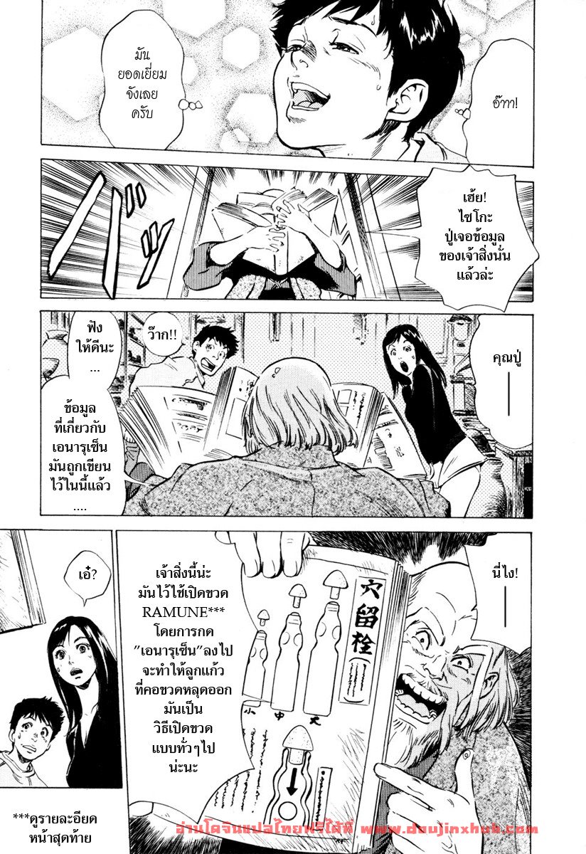 รีวิวของโบราณ 1-26