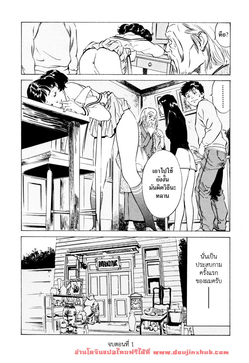 รีวิวของโบราณ 1-27