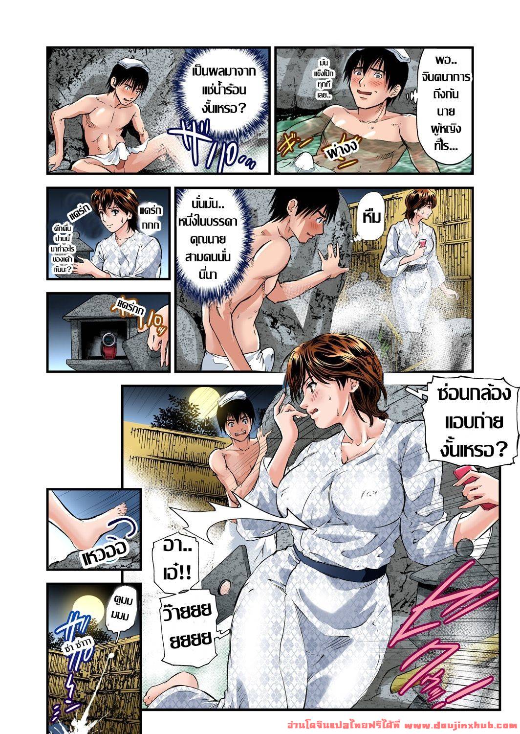 เรียวกังหรรษา 2-7