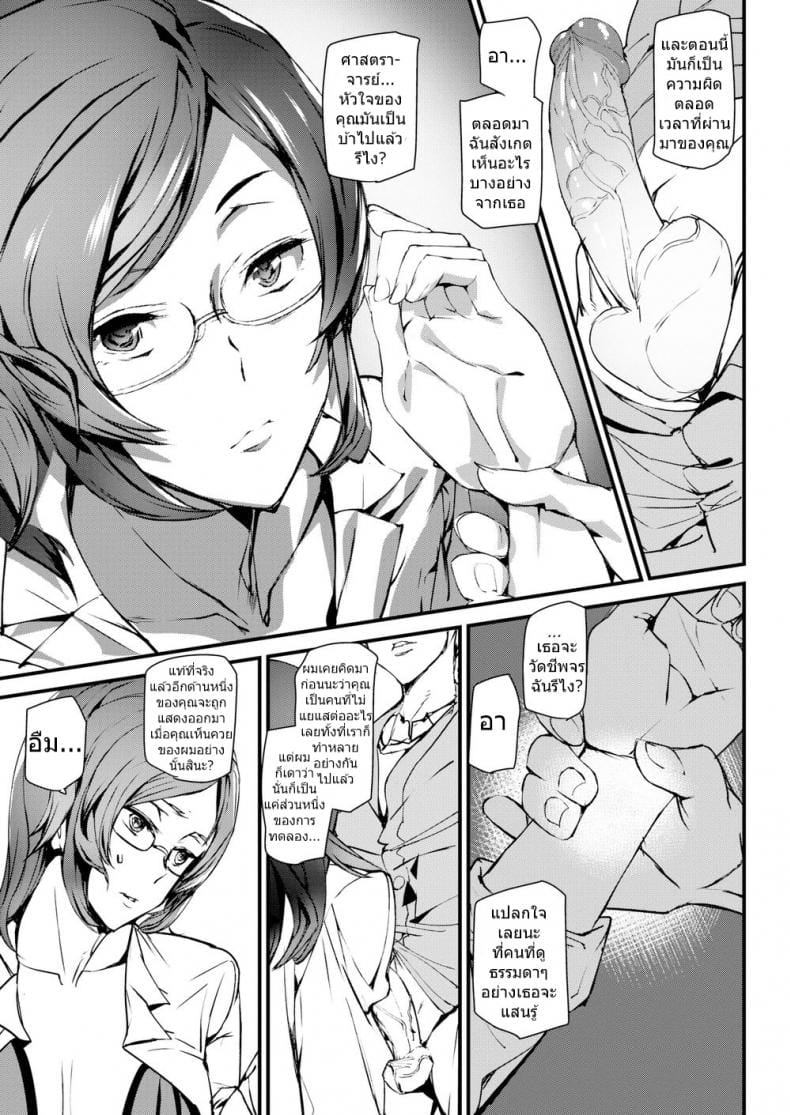 ผู้ช่วยศาสตราจารย์สาว-11