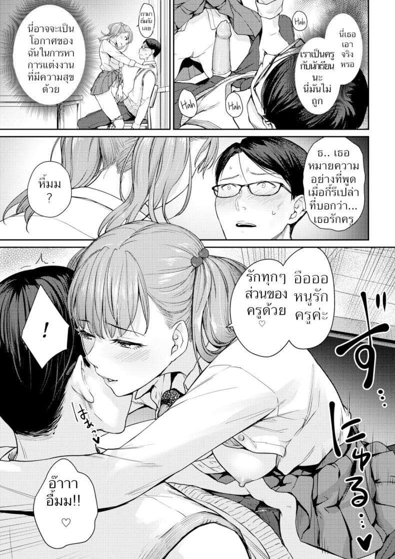 อนาคตอยากเป็นเมียค่ะ-9