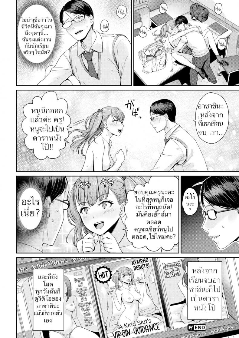 อนาคตอยากเป็นเมียค่ะ-18