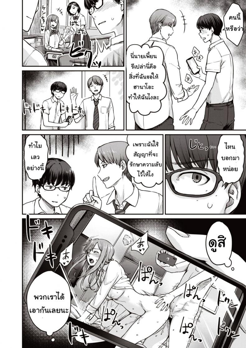 ถ่ายเก็บไว้มันเสียวกว่า-2