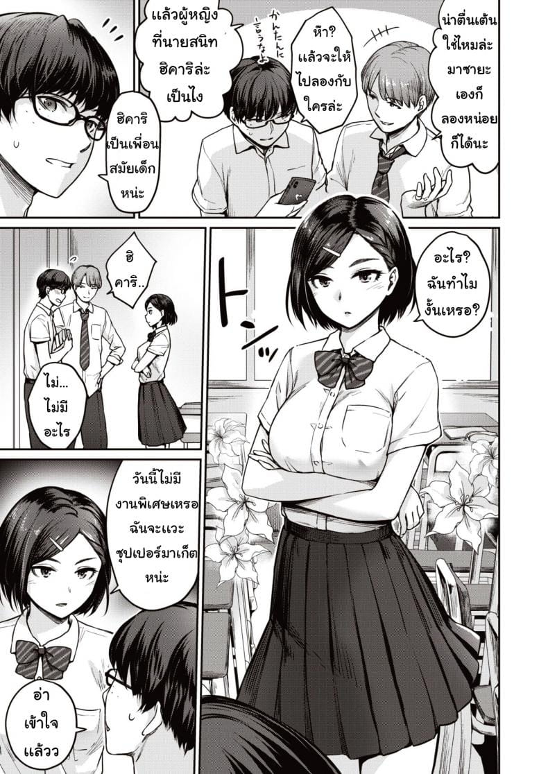 ถ่ายเก็บไว้มันเสียวกว่า-3