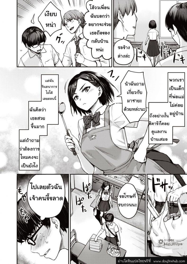 ถ่ายเก็บไว้มันเสียวกว่า-4