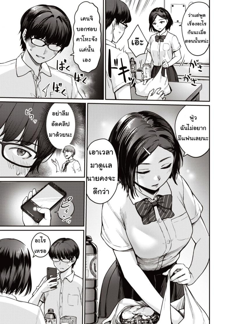 ถ่ายเก็บไว้มันเสียวกว่า-5