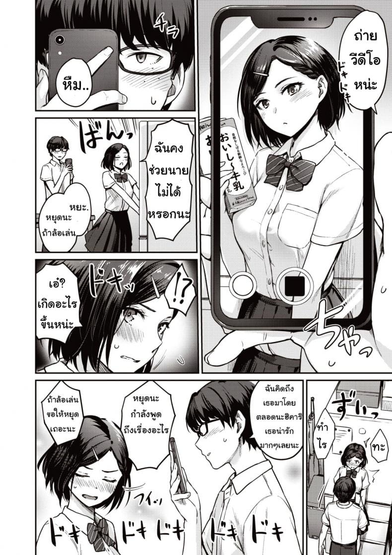 ถ่ายเก็บไว้มันเสียวกว่า-6
