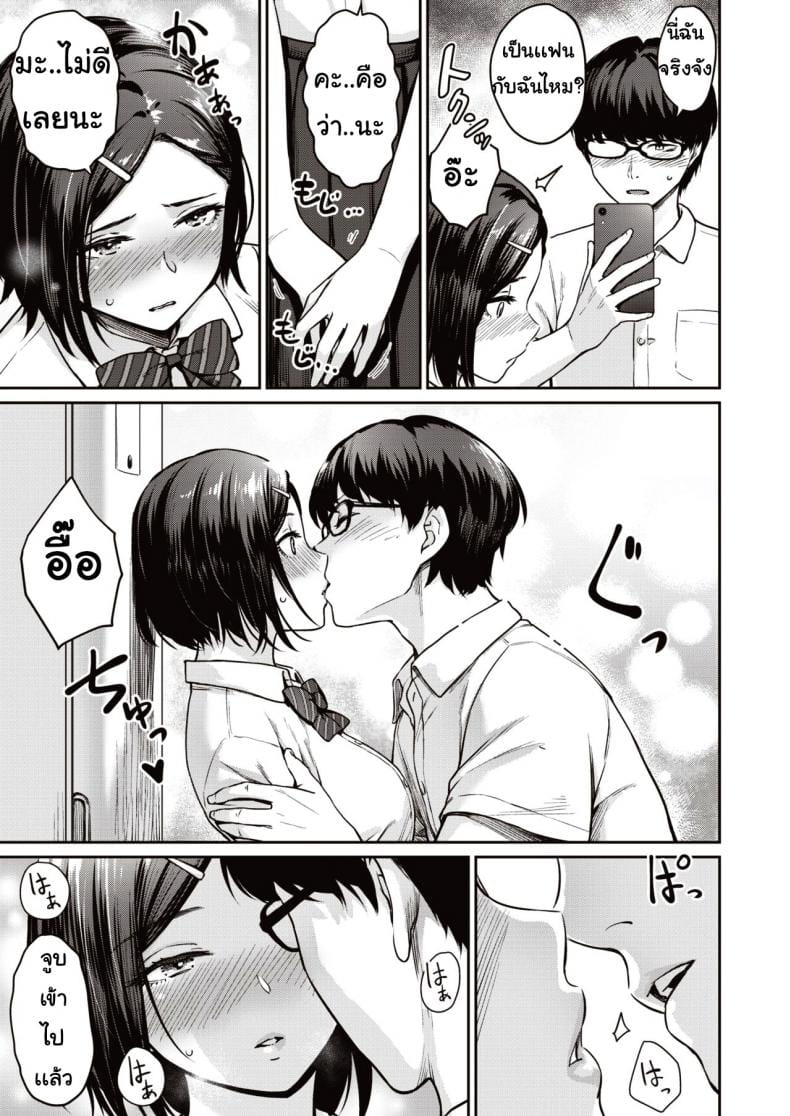 ถ่ายเก็บไว้มันเสียวกว่า-7