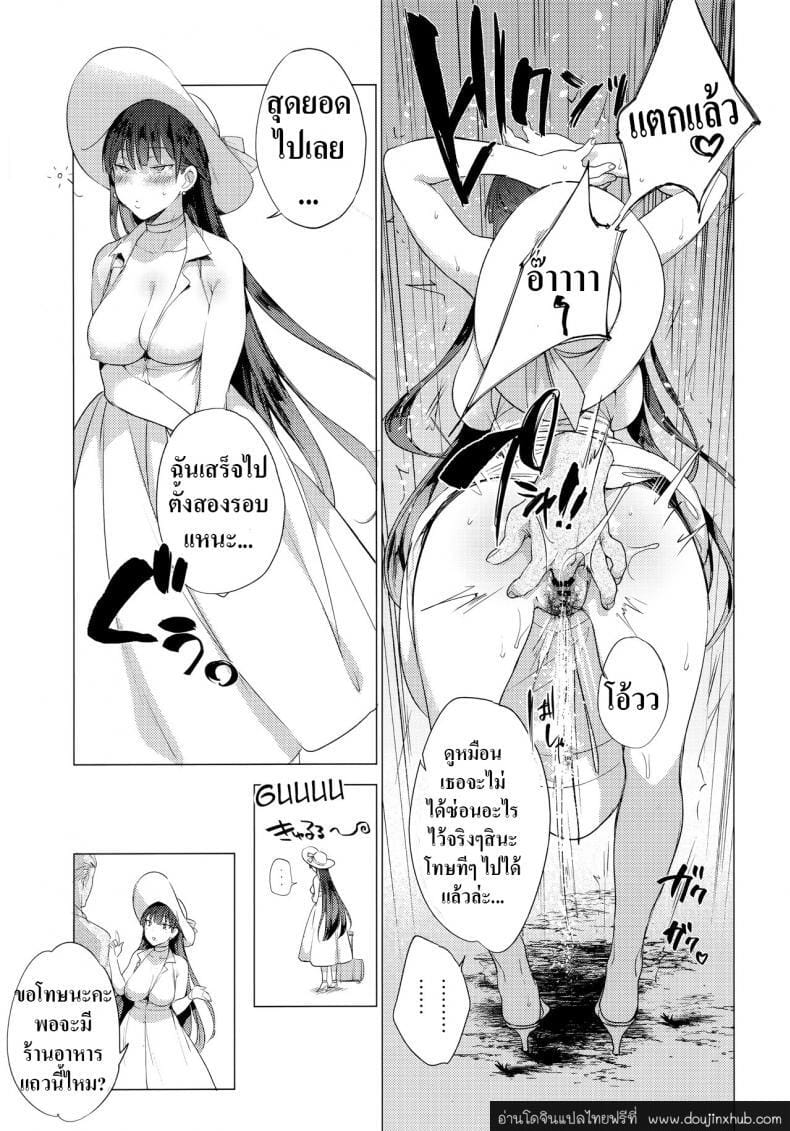 ซัมเมอร์นี้ได้เยพี่สาว-8