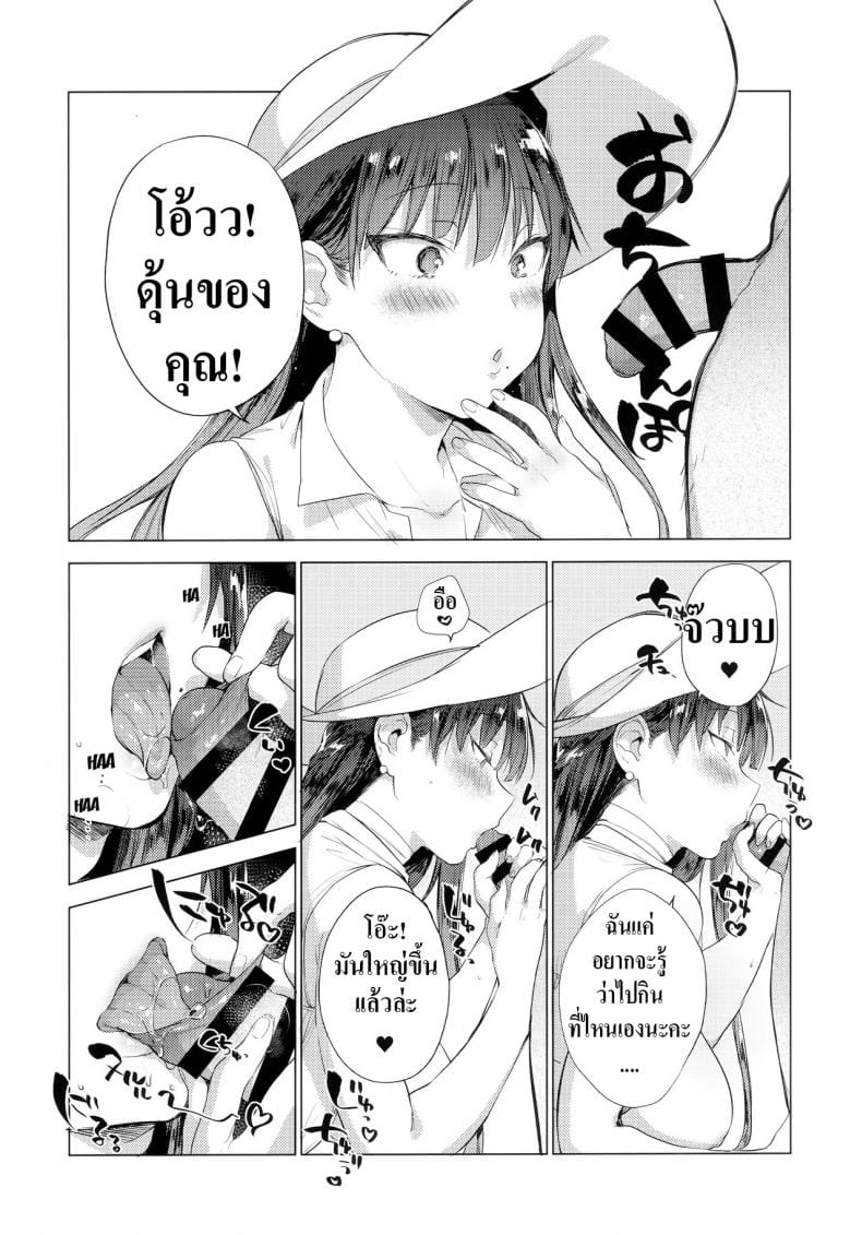 ซัมเมอร์นี้ได้เยพี่สาว-9