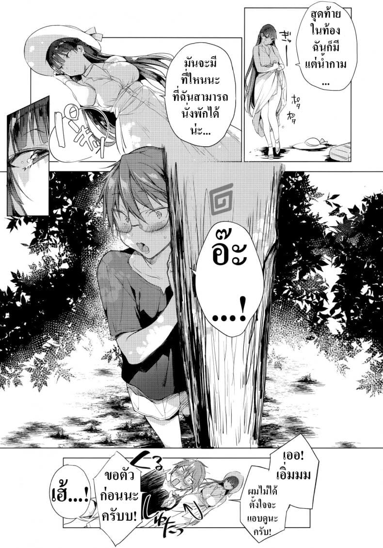 ซัมเมอร์นี้ได้เยพี่สาว-14
