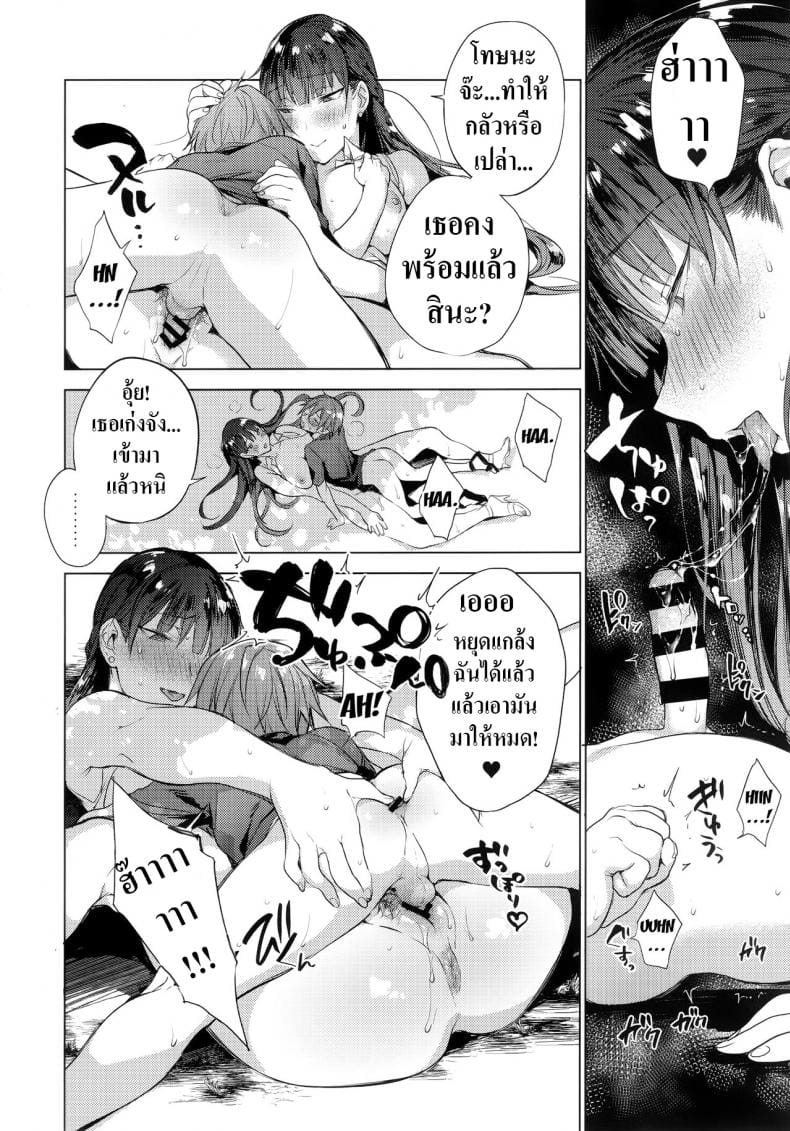 ซัมเมอร์นี้ได้เยพี่สาว-19