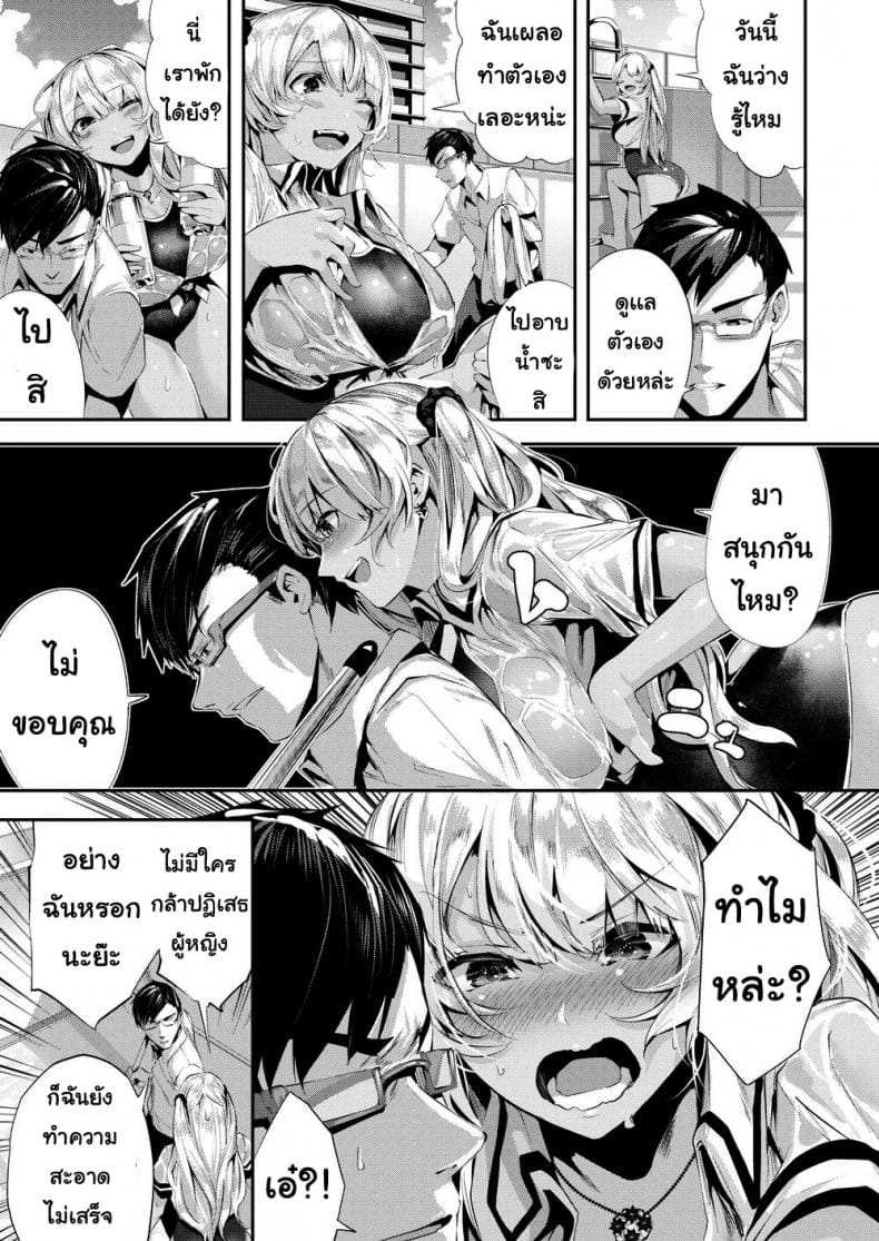 ฉันคือเทพธิดา-5