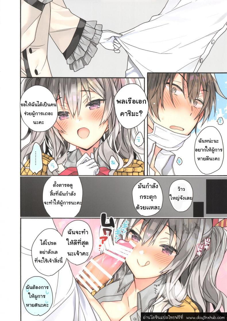 ผู้การคะ…-4