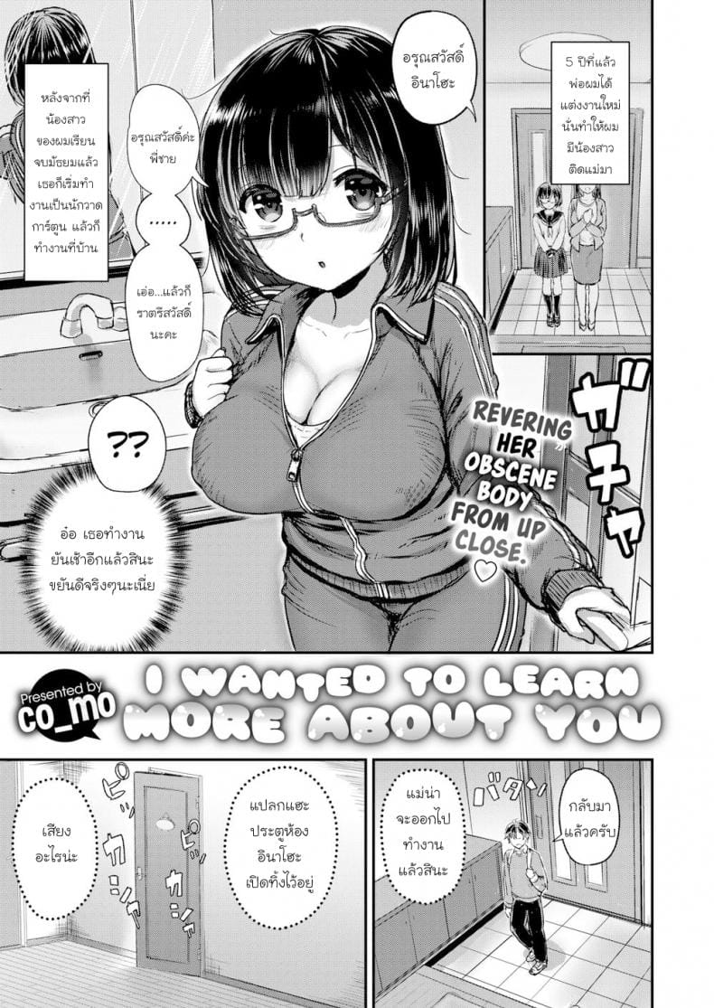 น้องสาวติดแม่-1