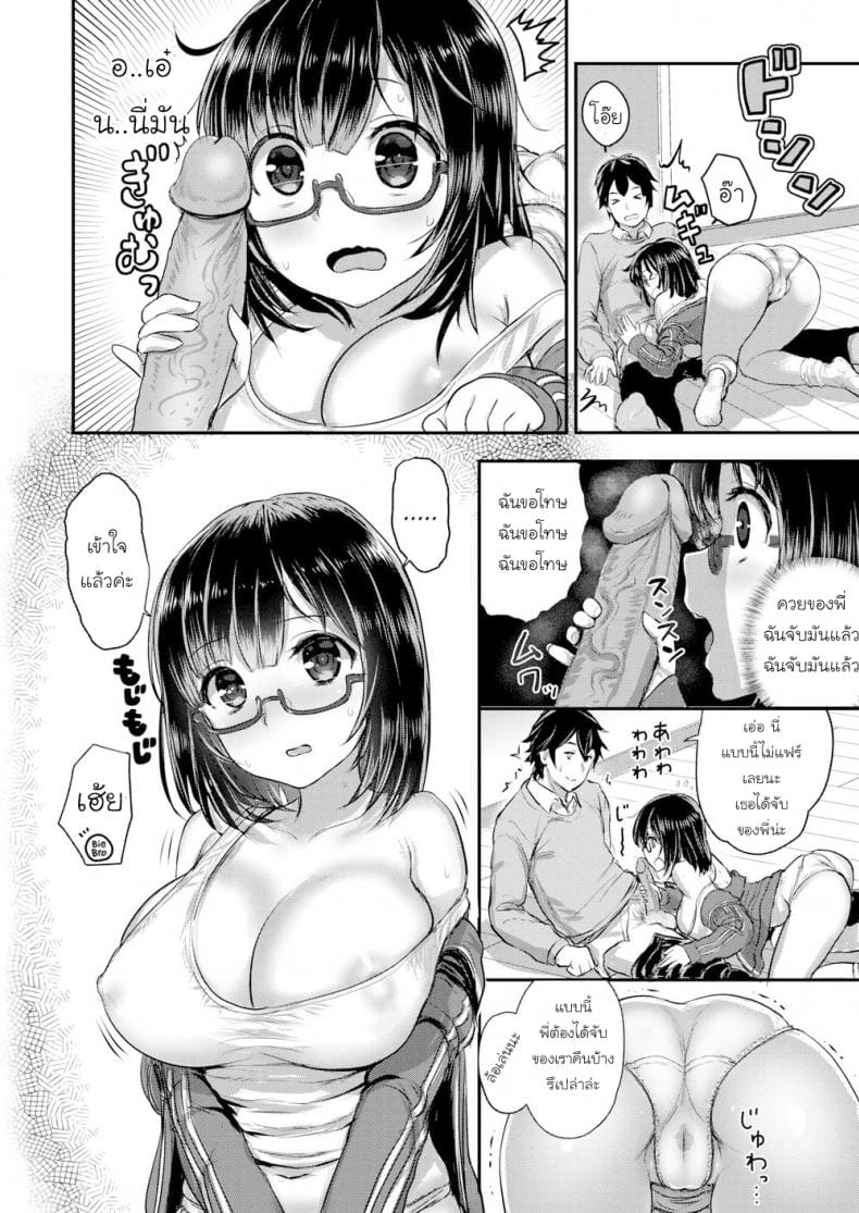 น้องสาวติดแม่-6