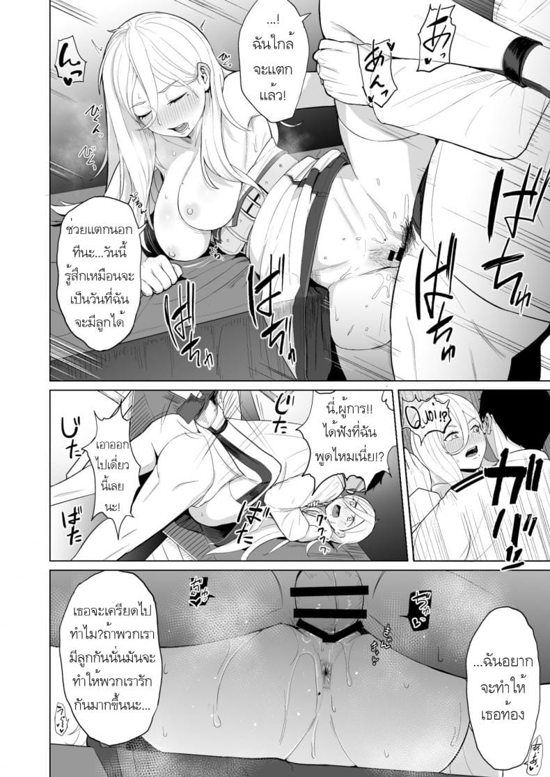 มารายงานตัว-11