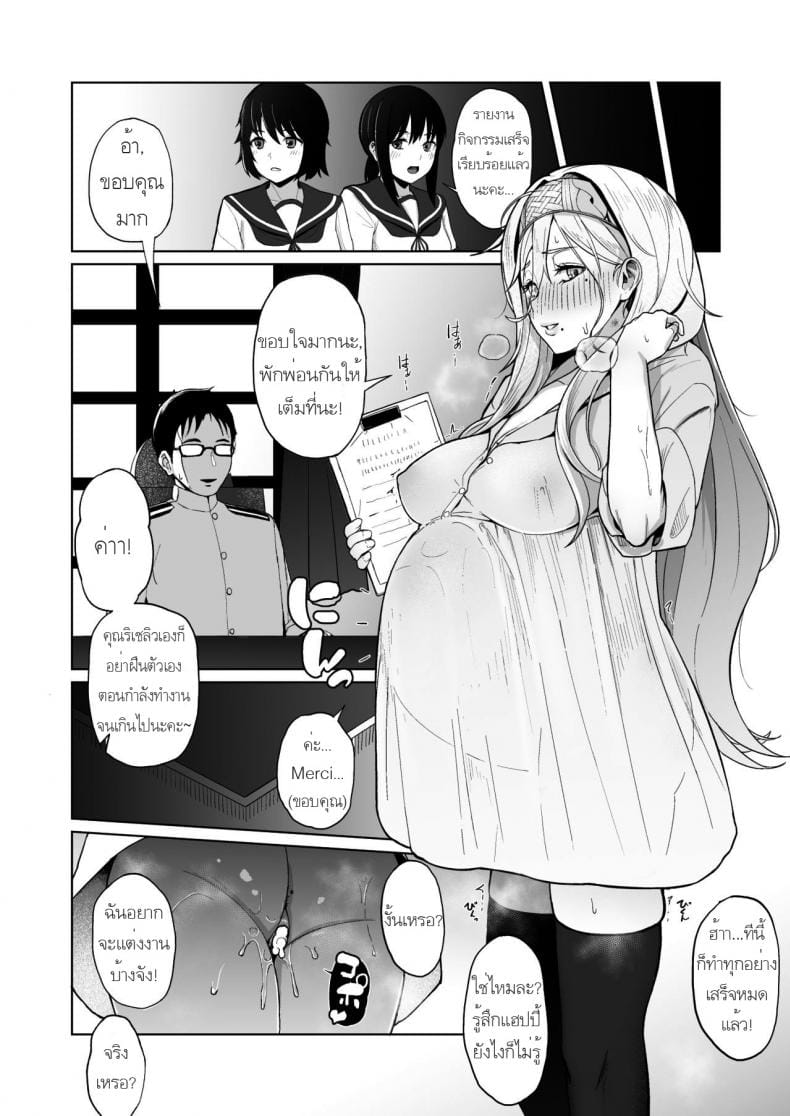มารายงานตัว-17