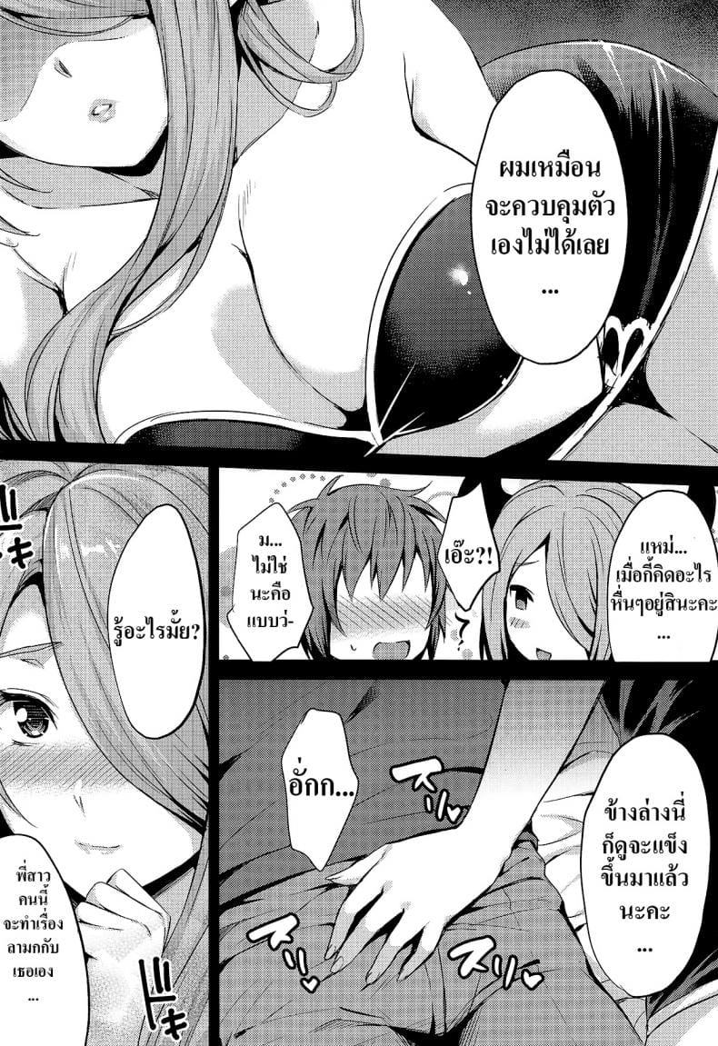 ยังไม่ได้นอน-6