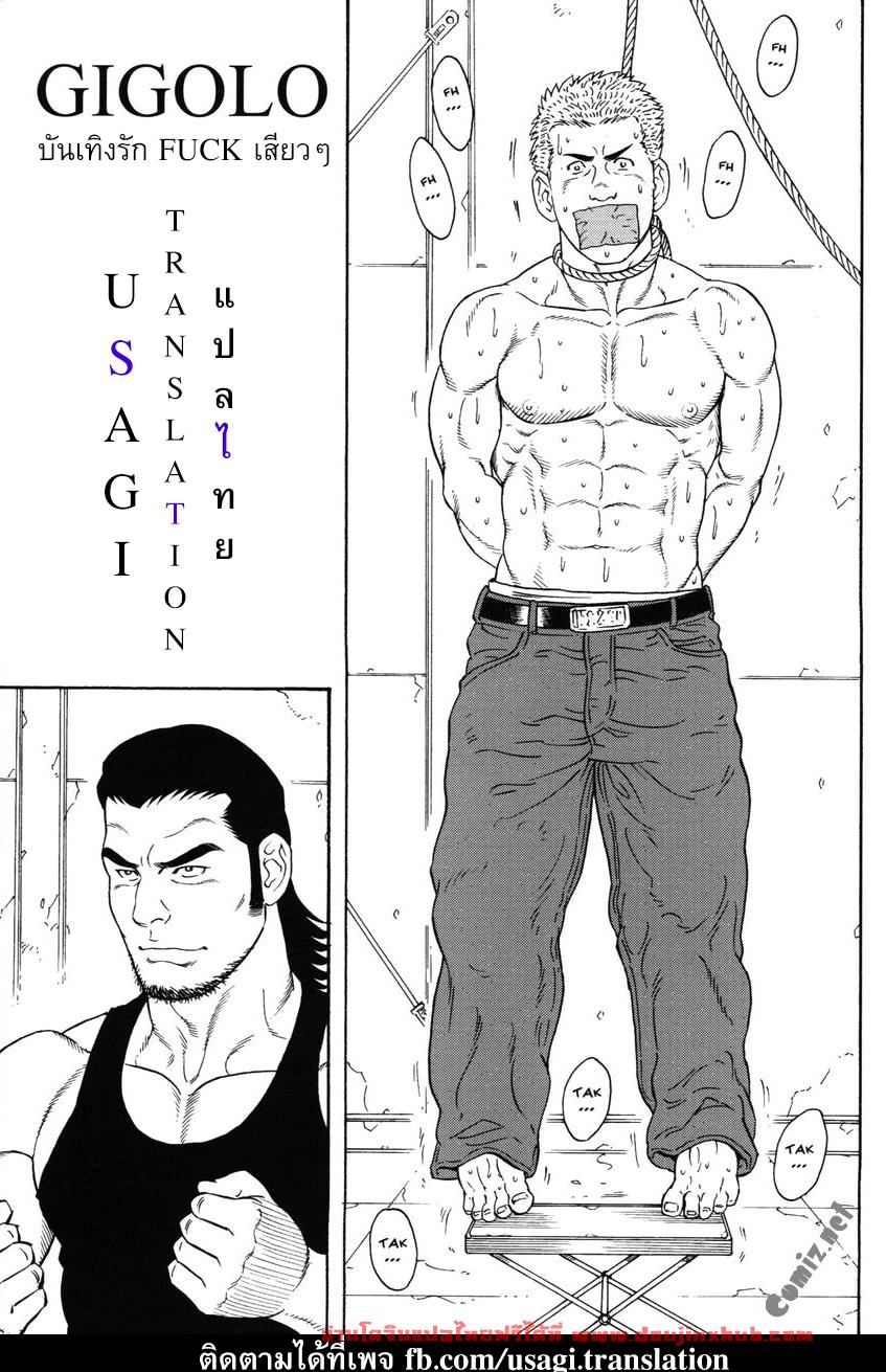 บันเทิงรัก Fuck เสียวๆ-1