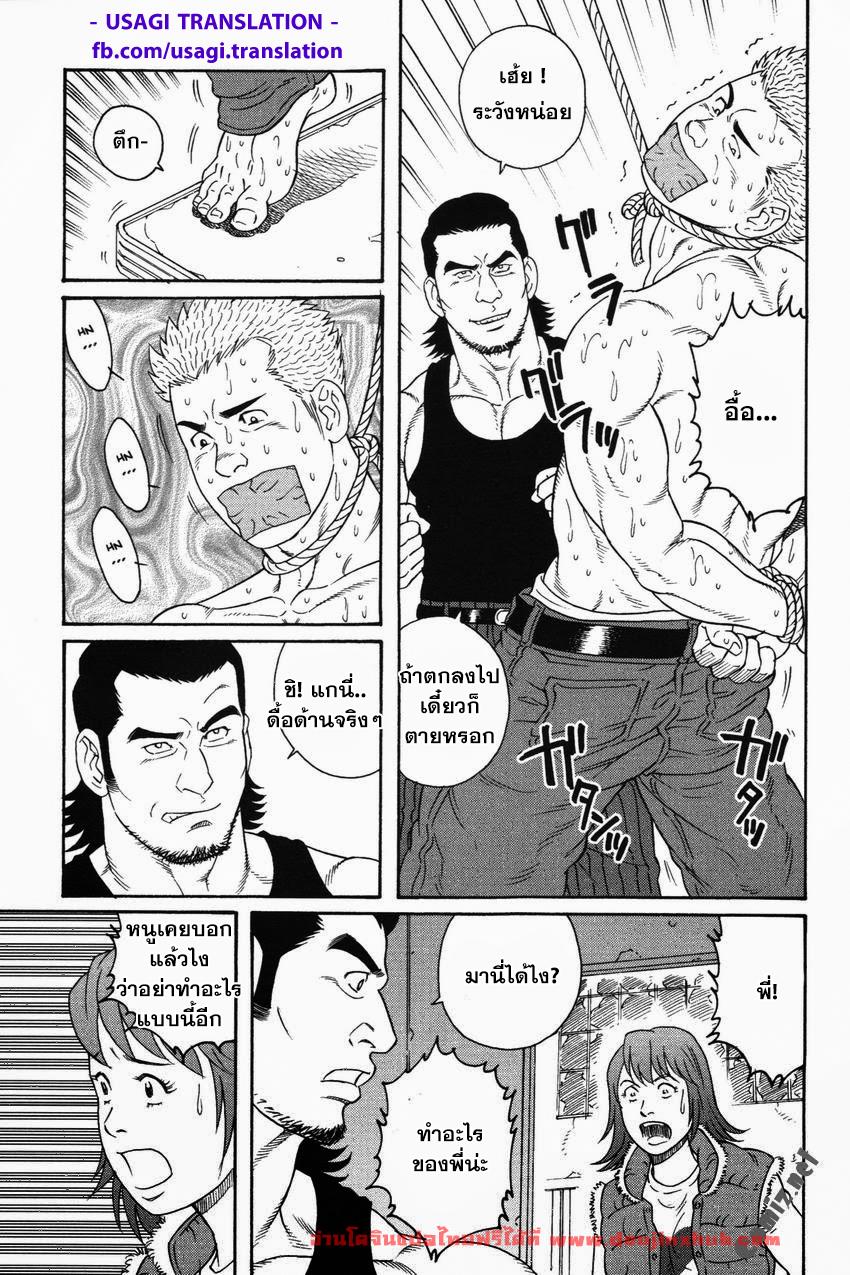 บันเทิงรัก Fuck เสียวๆ-3