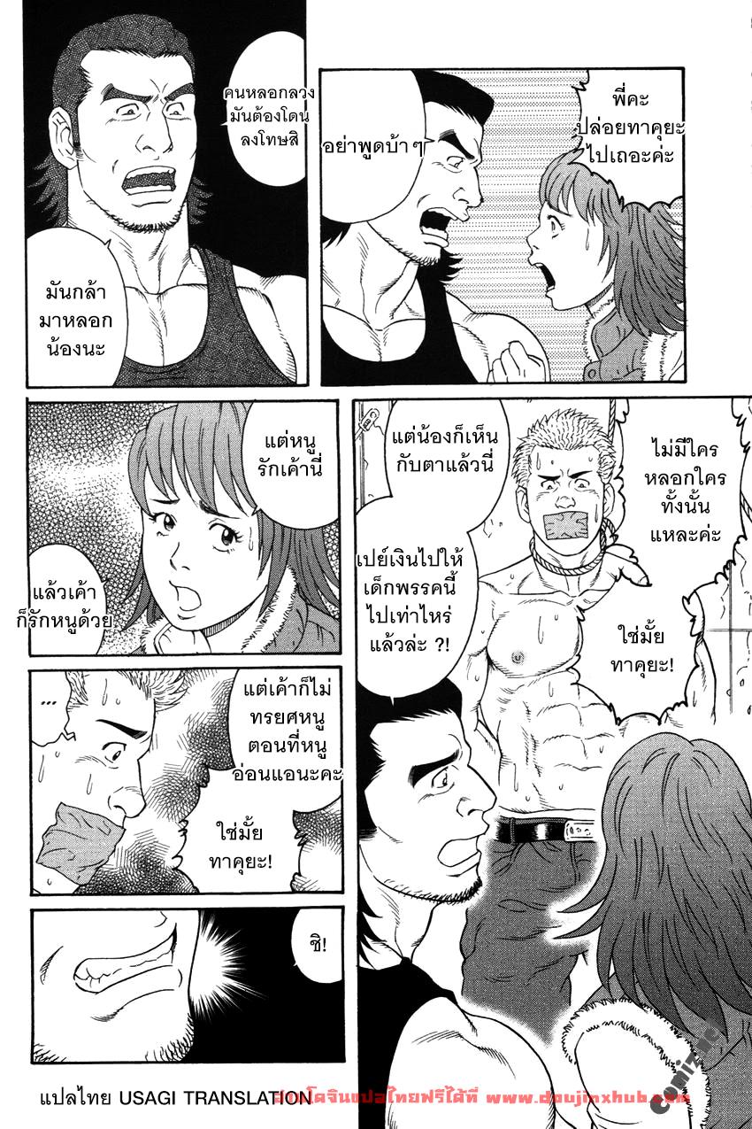 บันเทิงรัก Fuck เสียวๆ-4