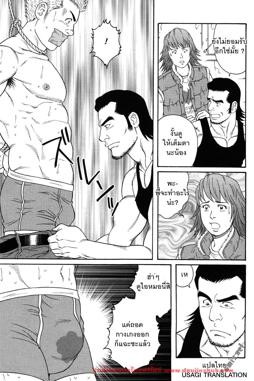 บันเทิงรัก Fuck เสียวๆ-5