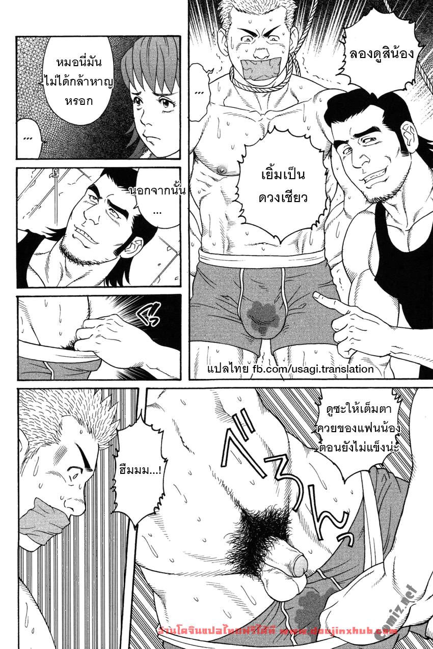 บันเทิงรัก Fuck เสียวๆ-6