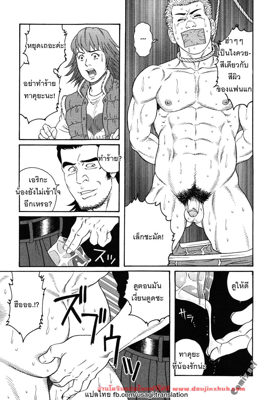 บันเทิงรัก Fuck เสียวๆ-7