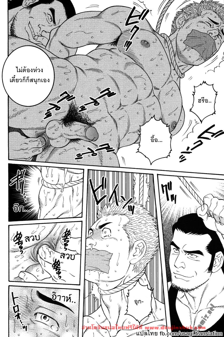 บันเทิงรัก Fuck เสียวๆ-8