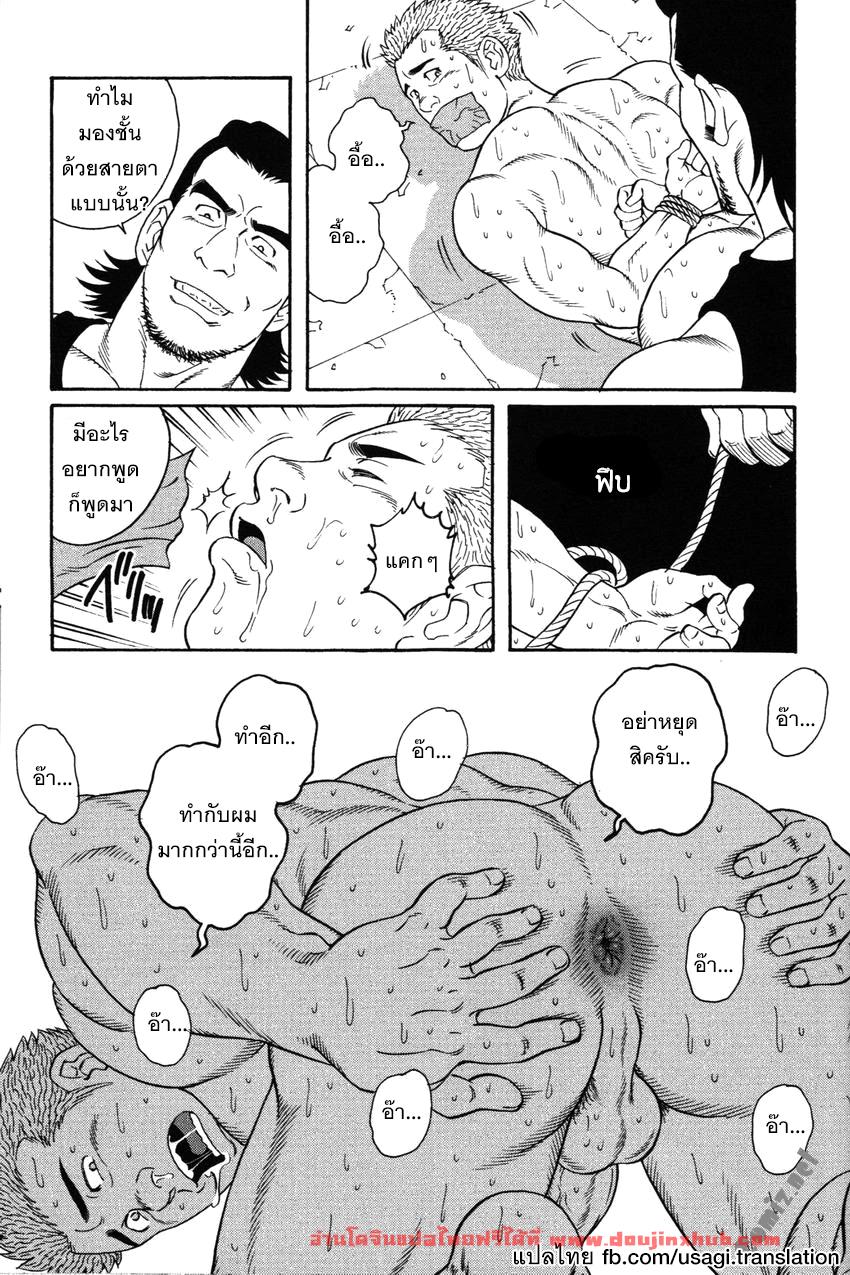 บันเทิงรัก Fuck เสียวๆ-11