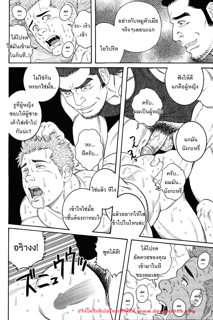 บันเทิงรัก Fuck เสียวๆ-12
