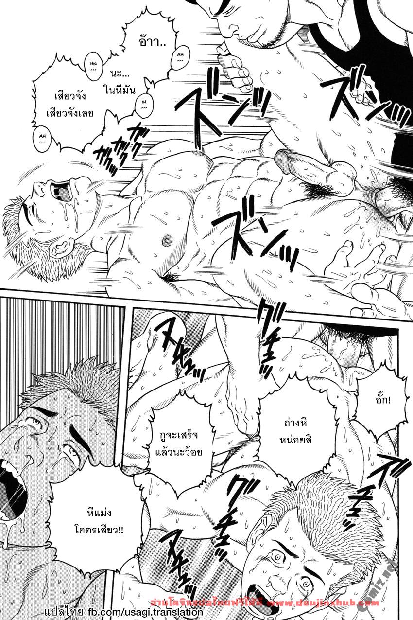 บันเทิงรัก Fuck เสียวๆ-13