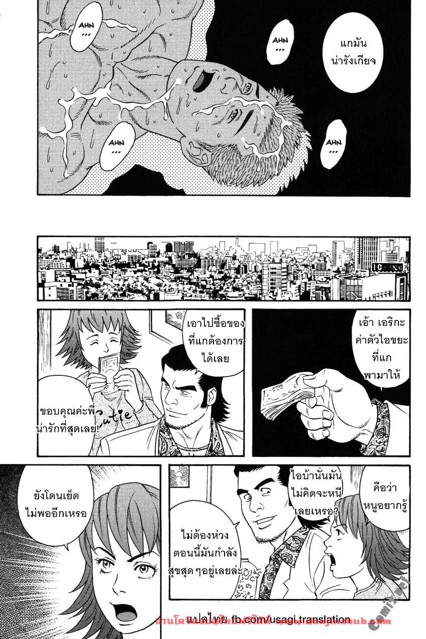บันเทิงรัก Fuck เสียวๆ-15