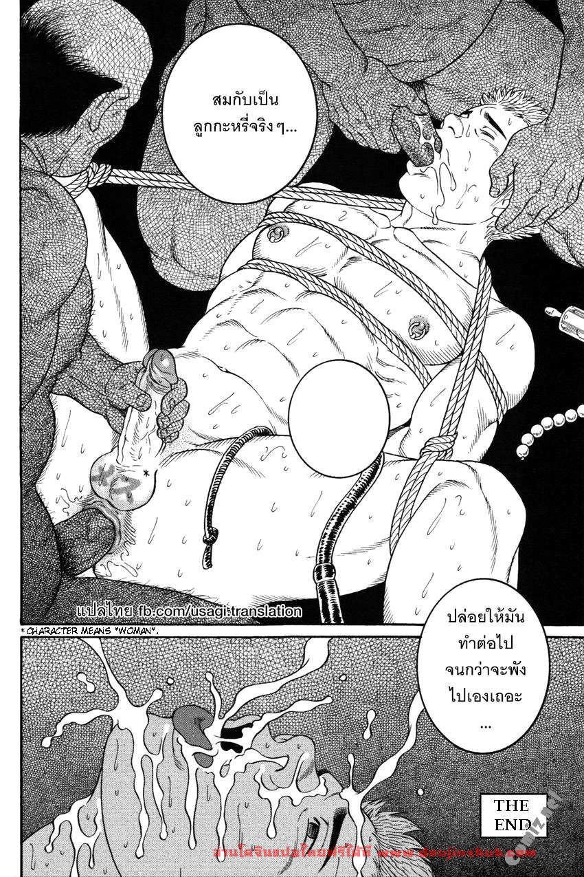 บันเทิงรัก Fuck เสียวๆ-16