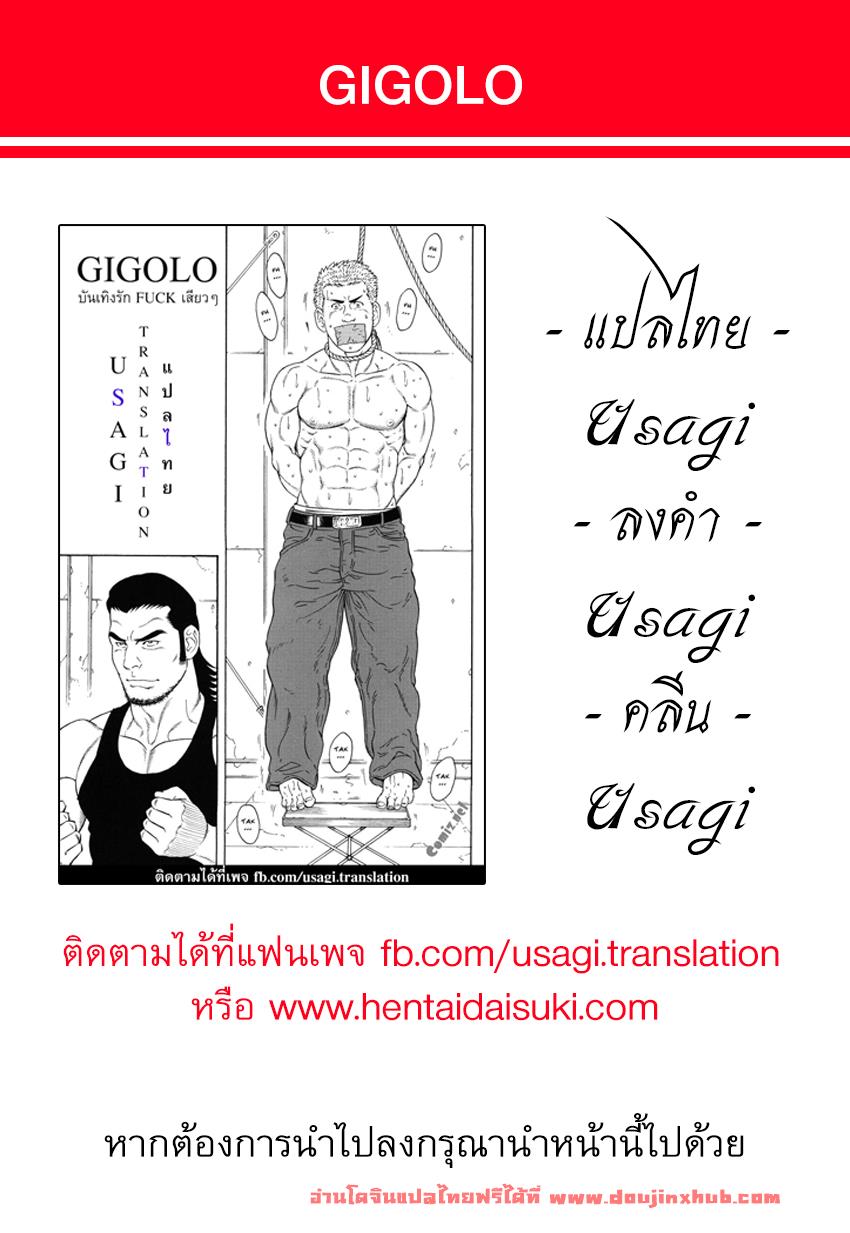 บันเทิงรัก Fuck เสียวๆ-17