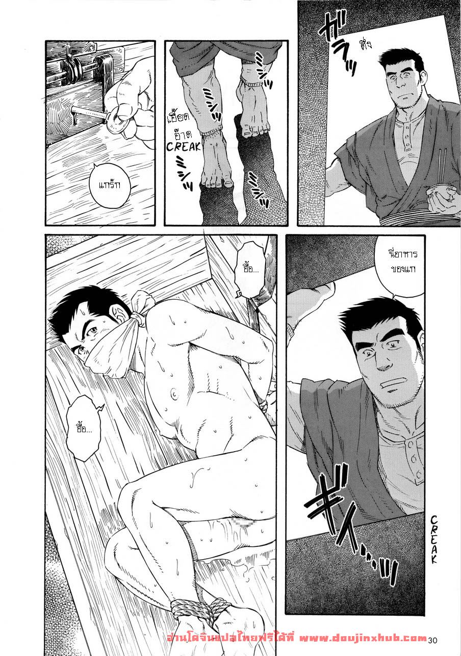 หีบ พ่อเลี้ยง และตัวผม 1-4