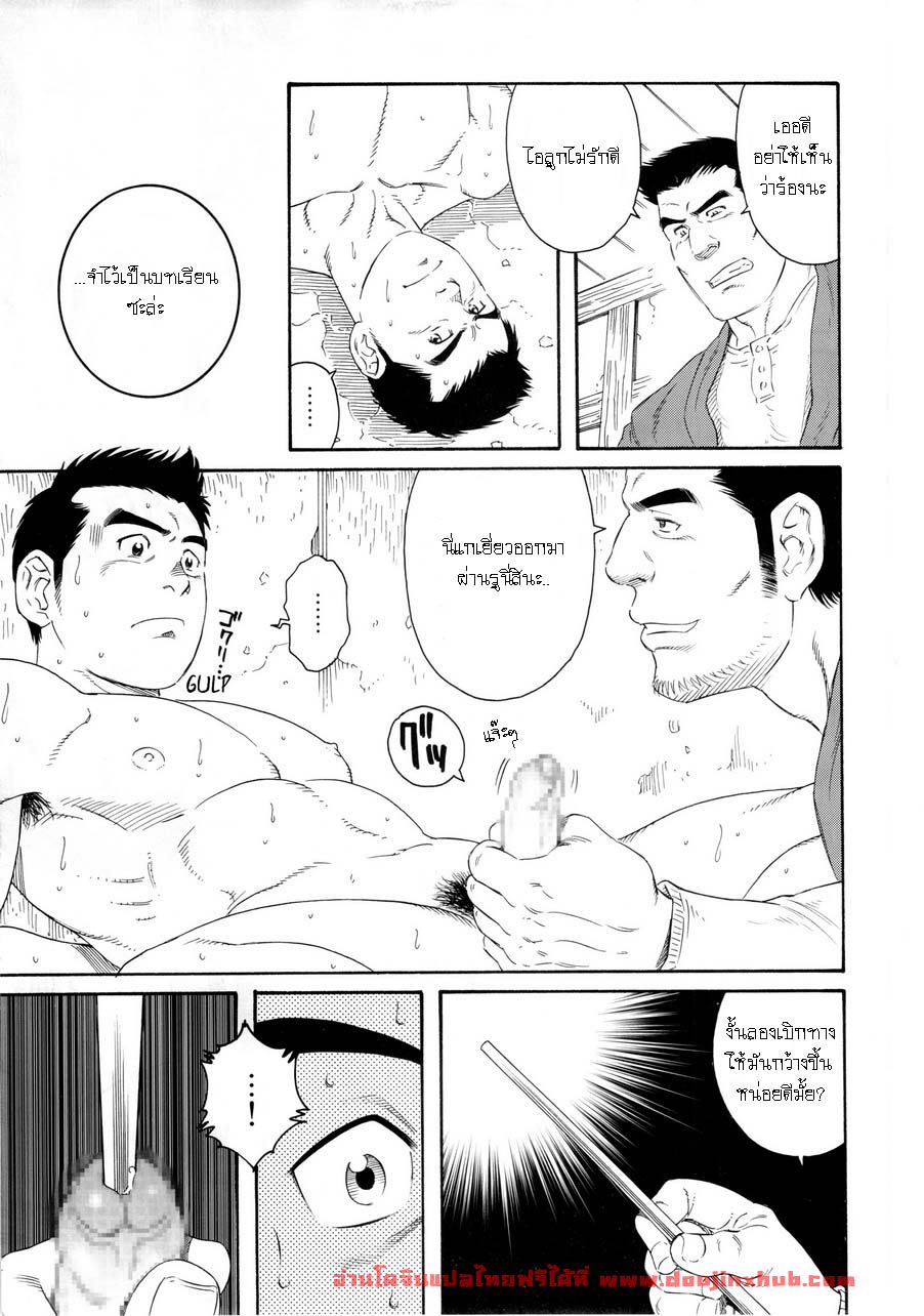 หีบ พ่อเลี้ยง และตัวผม 1-7