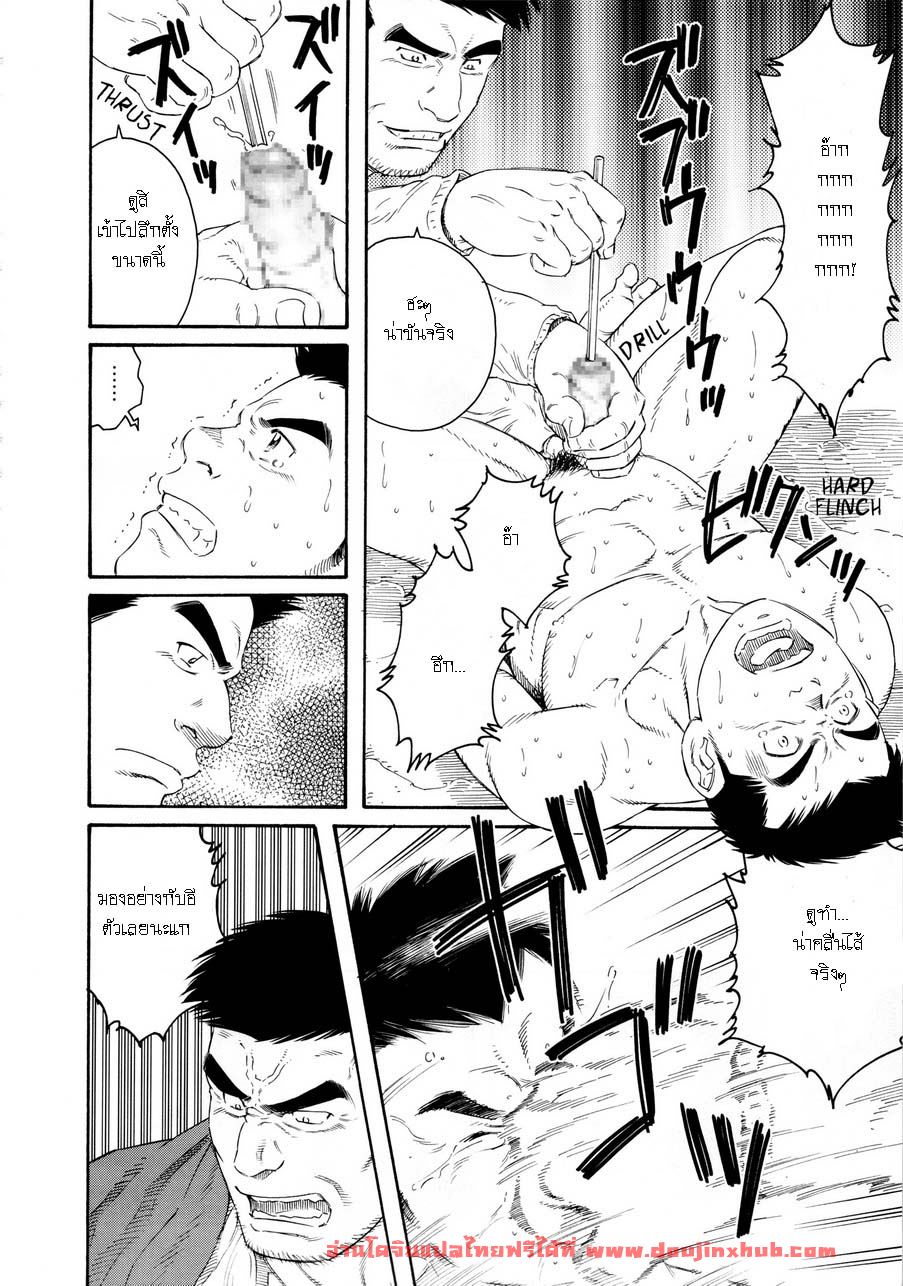 หีบ พ่อเลี้ยง และตัวผม 1-8