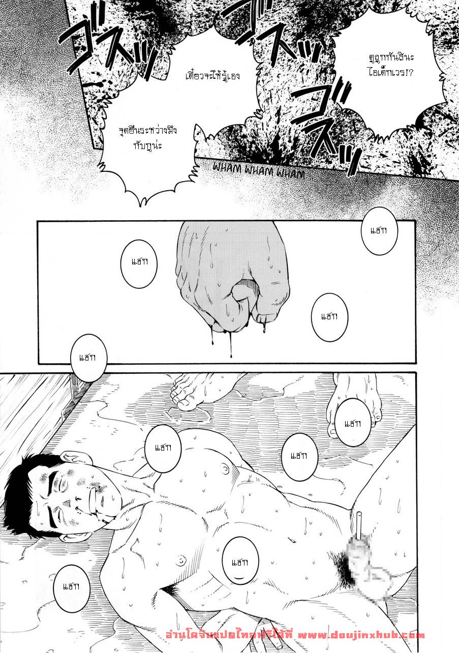หีบ พ่อเลี้ยง และตัวผม 1-9