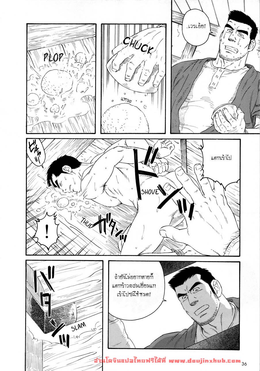 หีบ พ่อเลี้ยง และตัวผม 1-10