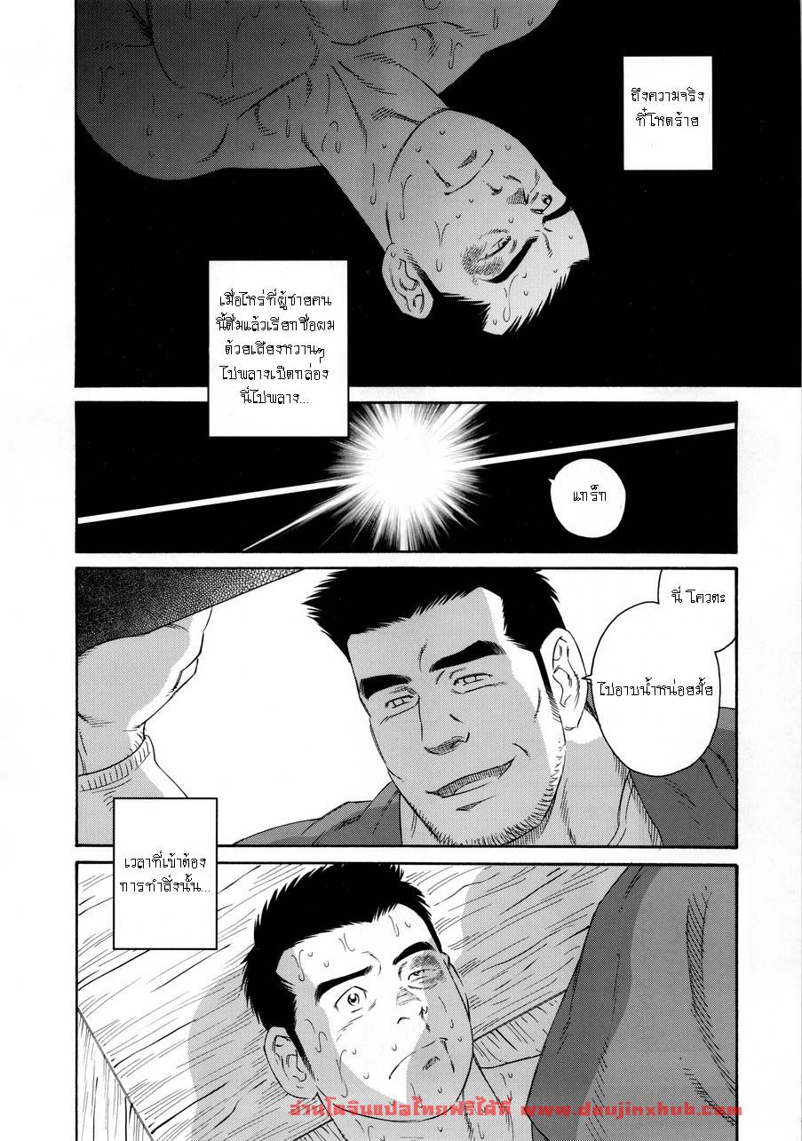 หีบ พ่อเลี้ยง และตัวผม 1-14
