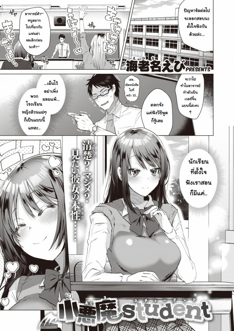 อาจารย์ยังจิ้นเปิดซิงหนูหน่อย-1