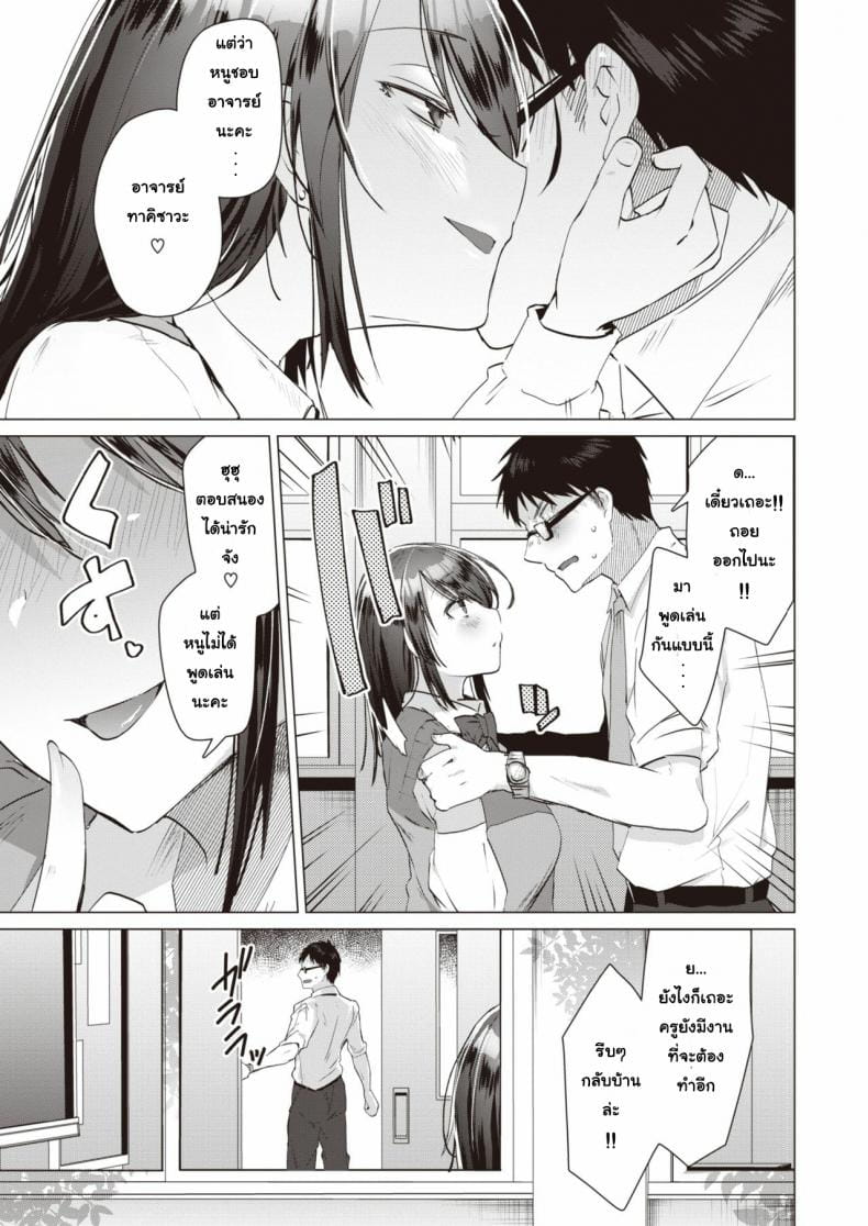 อาจารย์ยังจิ้นเปิดซิงหนูหน่อย-5
