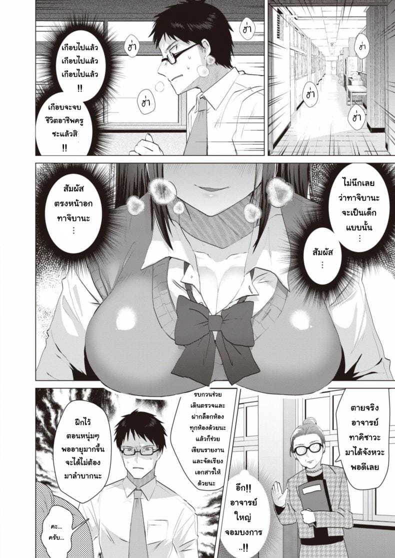 อาจารย์ยังจิ้นเปิดซิงหนูหน่อย-6