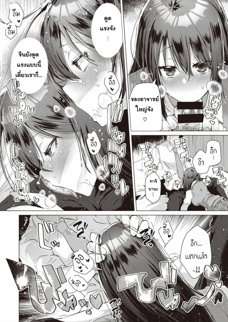 อาจารย์ยังจิ้นเปิดซิงหนูหน่อย-10