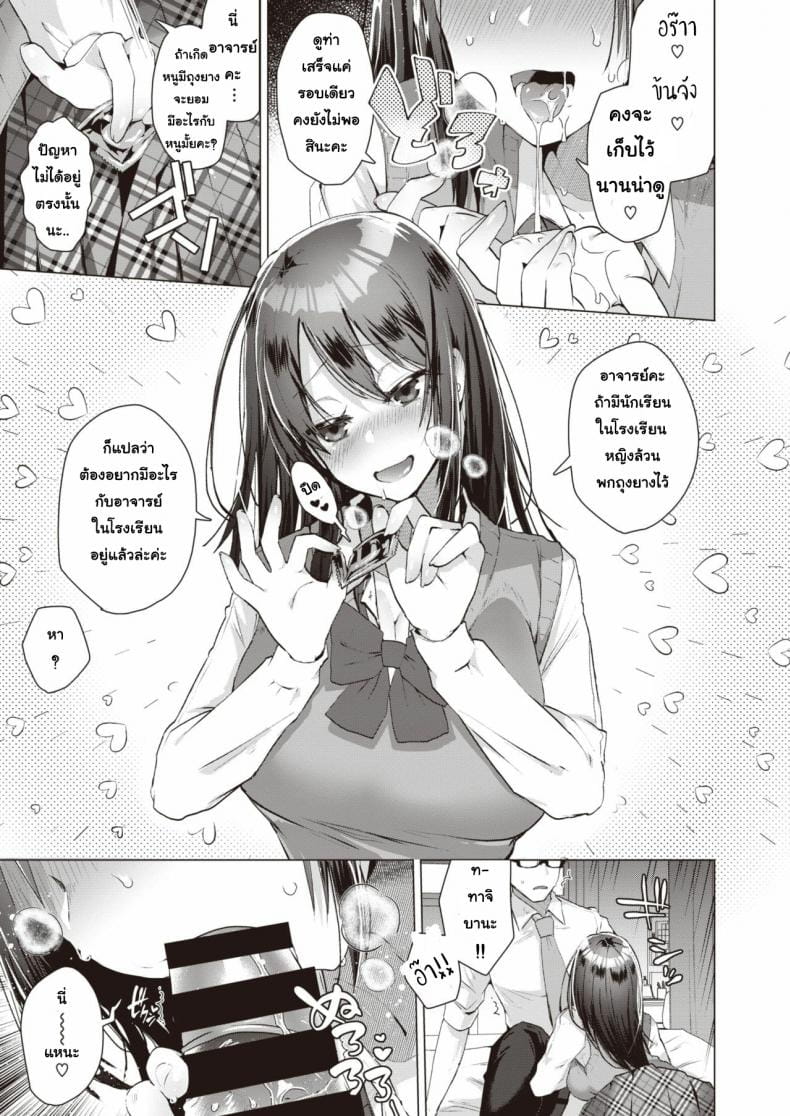 อาจารย์ยังจิ้นเปิดซิงหนูหน่อย-11