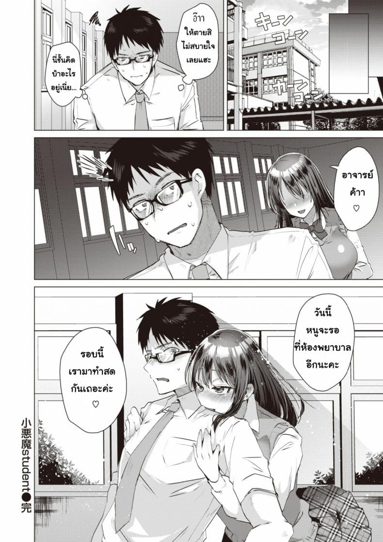 อาจารย์ยังจิ้นเปิดซิงหนูหน่อย-18