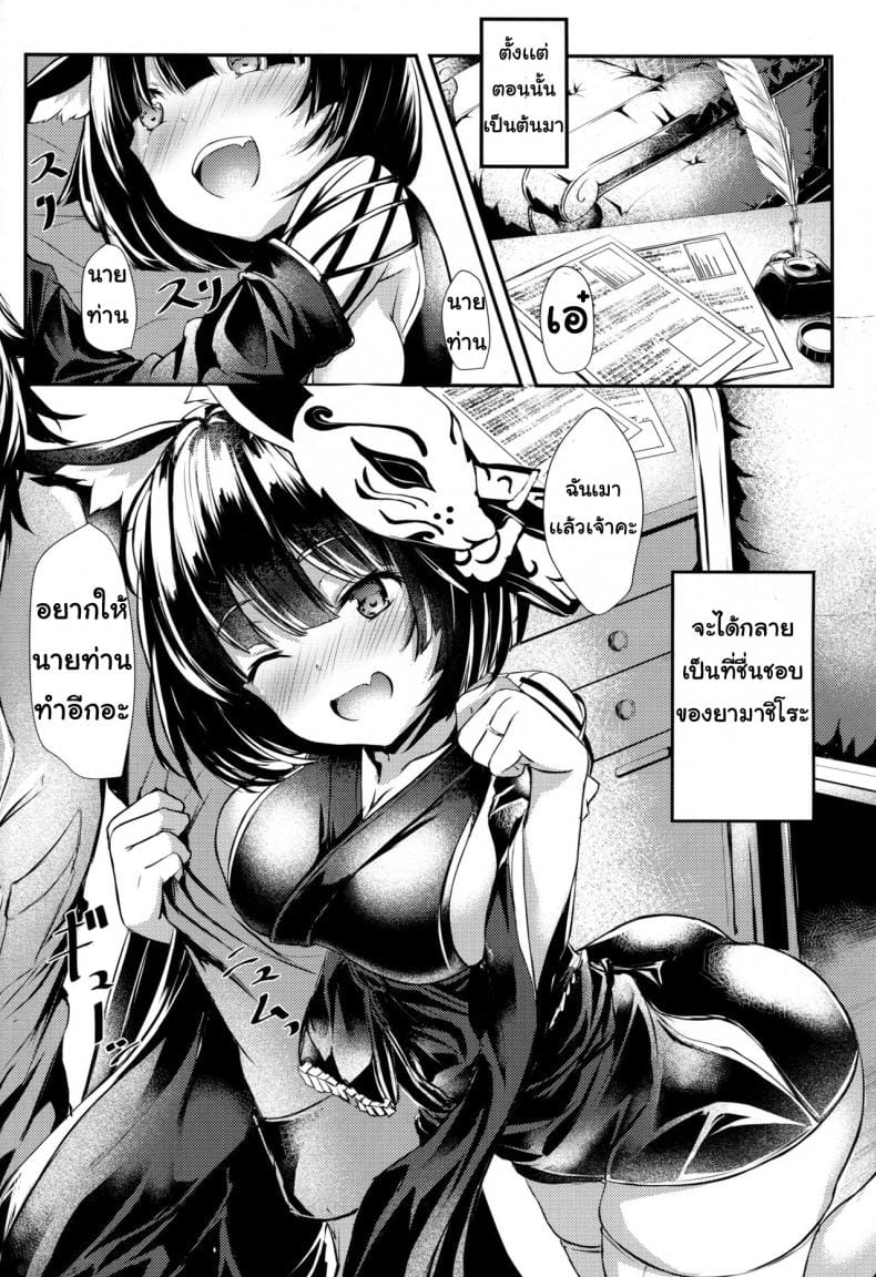 อยากรู้อยากลอง-19